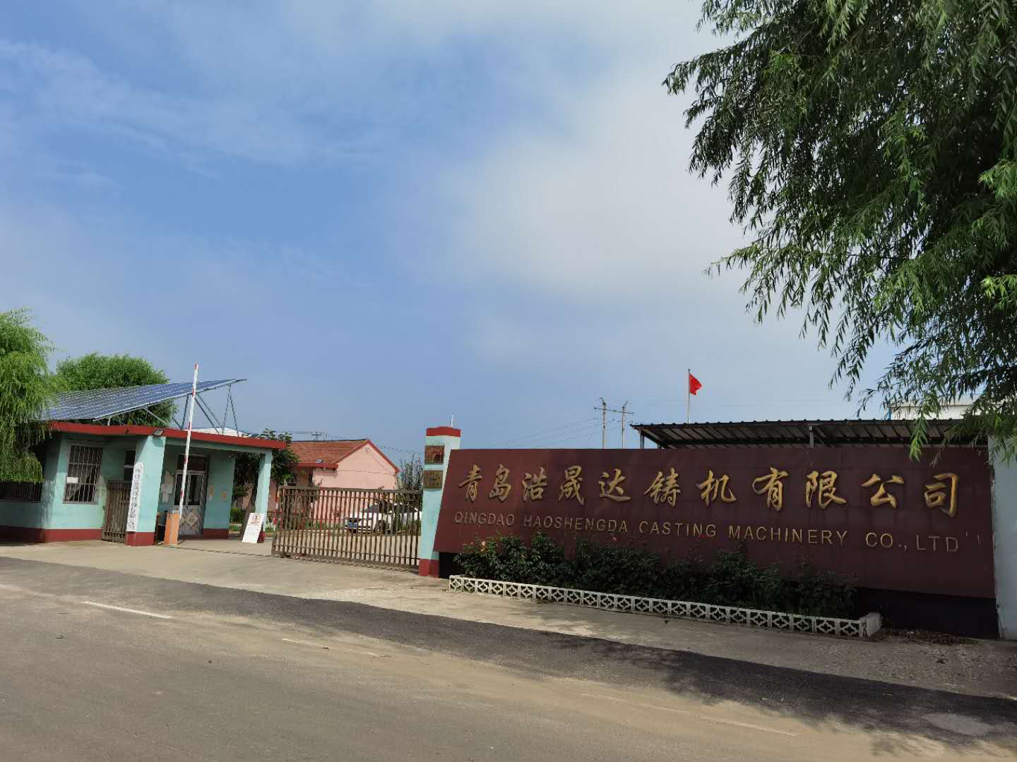 公司簡(jiǎn)介